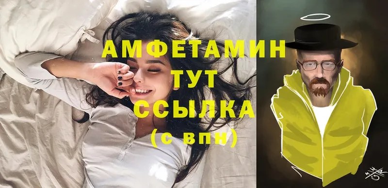 купить  цена  Белая Холуница  Amphetamine VHQ 