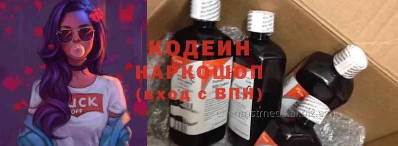 Кодеиновый сироп Lean Purple Drank Белая Холуница