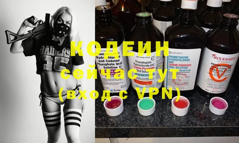 Кодеиновый сироп Lean Purple Drank  Белая Холуница 