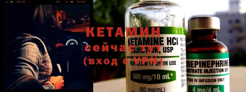 КЕТАМИН ketamine  blacksprut tor  Белая Холуница  купить закладку 